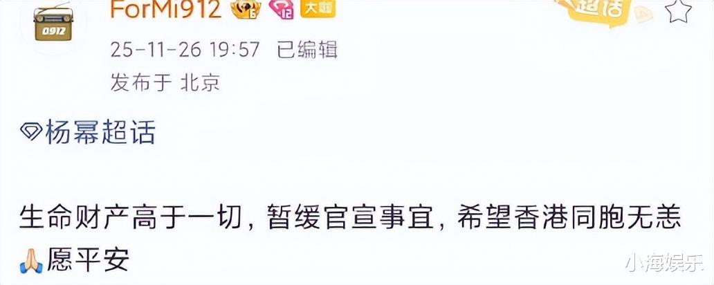 周润发杨紫琼退出MAMA颁奖，杨幂等暂停活动官宣，多家企业捐款