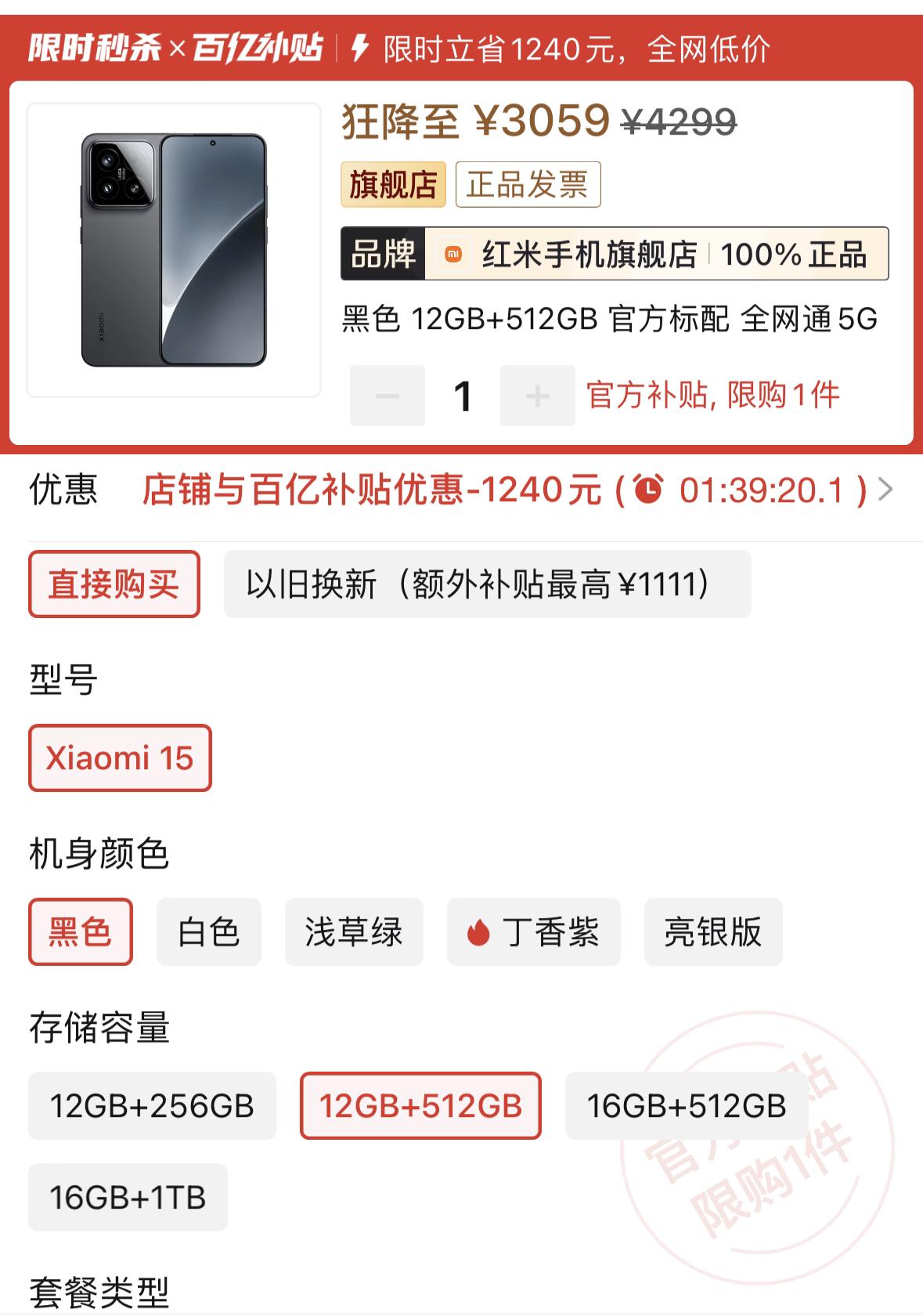 值得撿漏的“小鋼炮”！徠卡三攝+50W無線充，512GB大降1240元