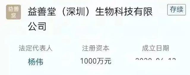 实锤了？父亲连夜变更法人代表和股东，黄杨钿甜坑爹坑出新高度