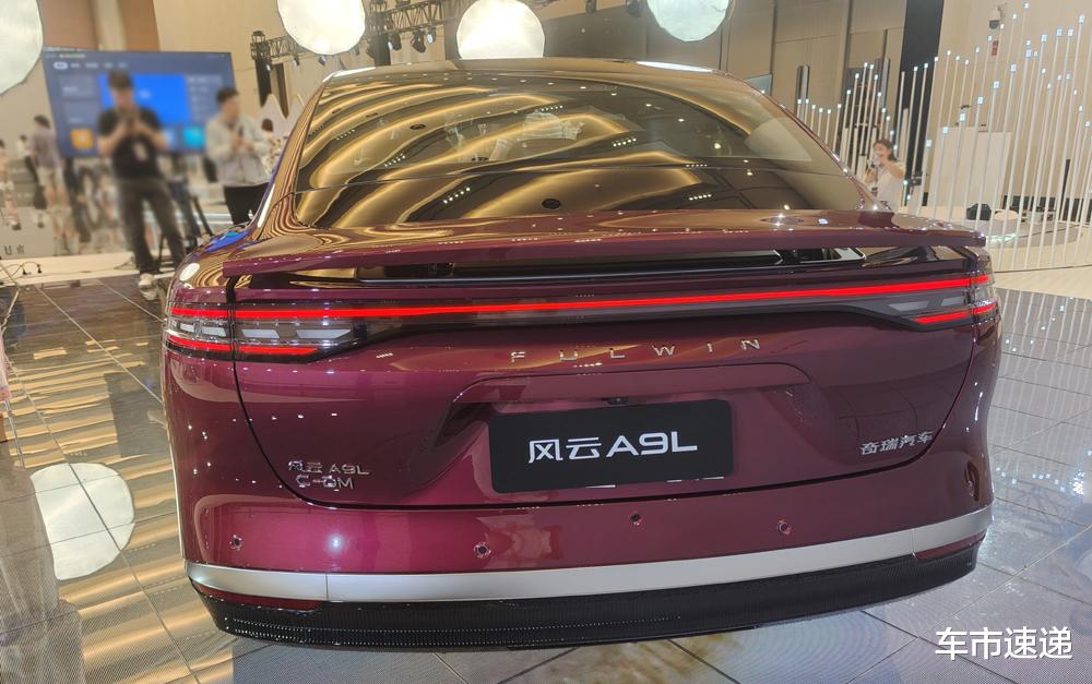 中大型轿车又添新兵,奇瑞风云A9L上市,抢购价13.99万起