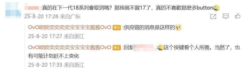 相机控制键淘汰?iPhone 17不用抢了