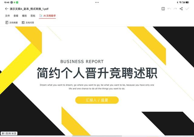 3K價位段國產平板橫評 誰說Mac只能配iPad？