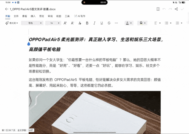 OPPO Pad Air5體驗：女大必備的2K檔顏值與實力雙在線學習板