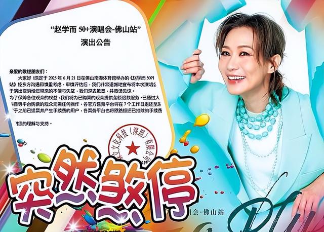 三位港独艺人妄图内地捞金，遭遇滑铁卢！演唱会取消，全面遭抵制