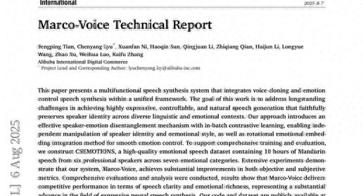 阿里推出Marco-Voice：AI語音兼具模仿與情感