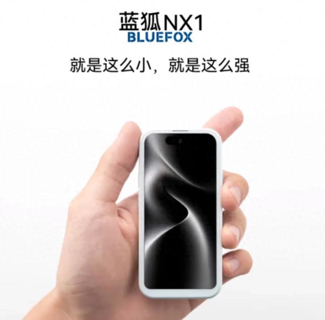 4英寸真小屏，機身有點厚