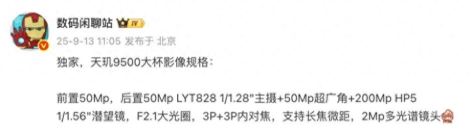 OPPO Find X9 Pro影像规格曝光,能力大升级