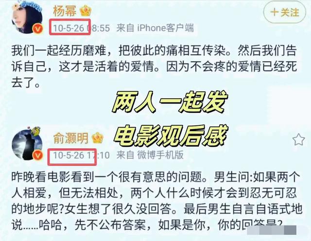 俞灏明结婚官宣，却让前女友火了，全网找他前任，两人有嫌疑