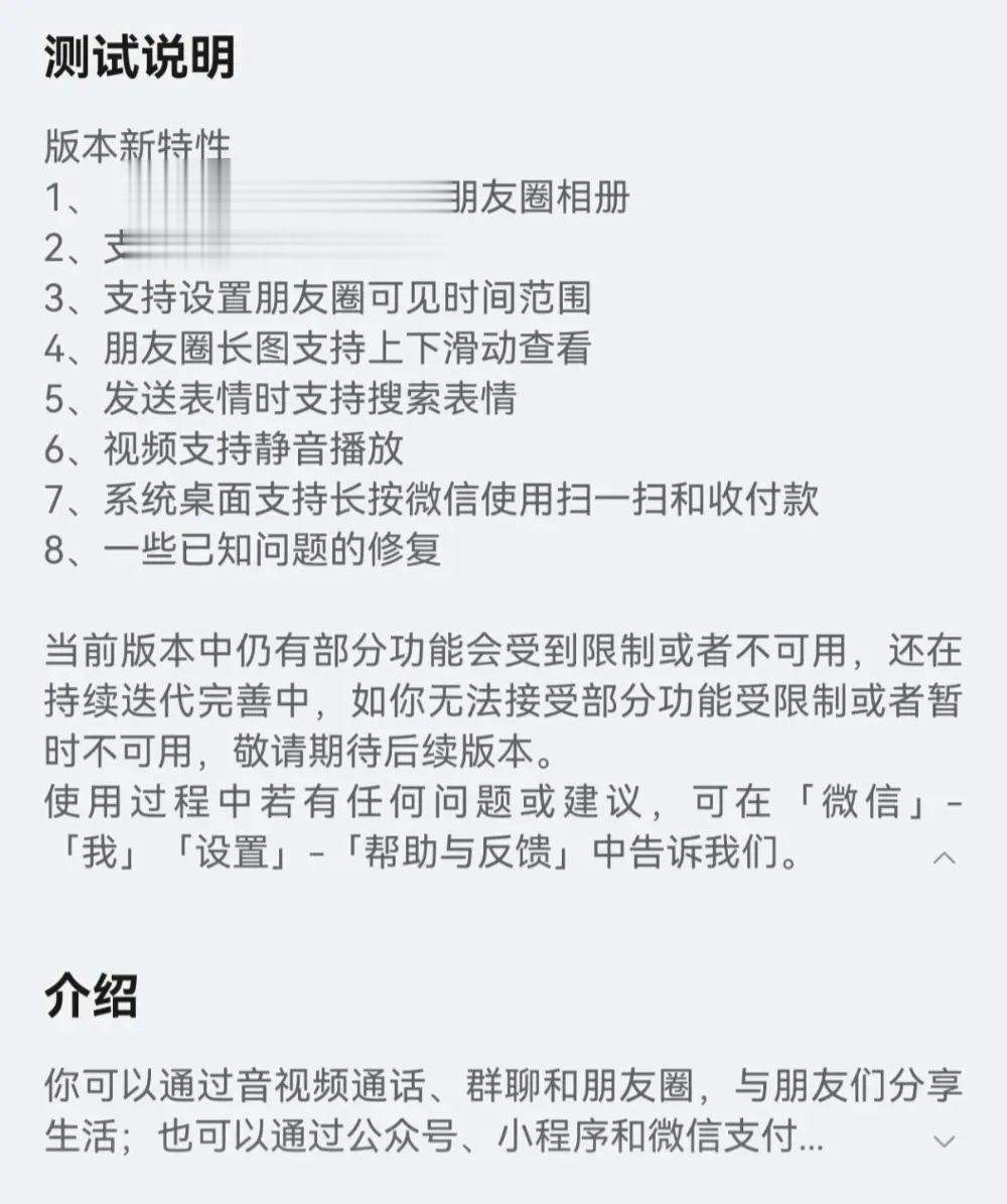 曝微信鸿蒙邀测版支持弹出小窗回复