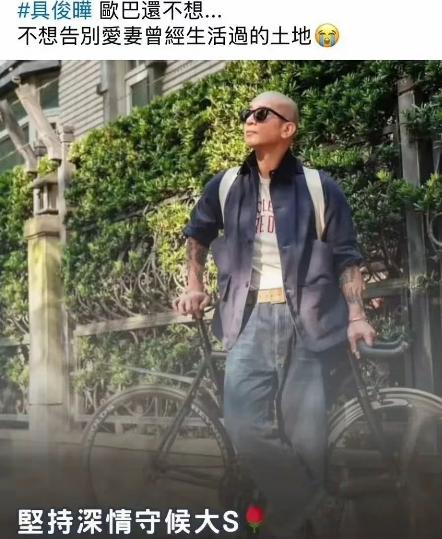 大S去世,亲友无法走出悲痛,曝具俊晔仍每天去金宝山墓地