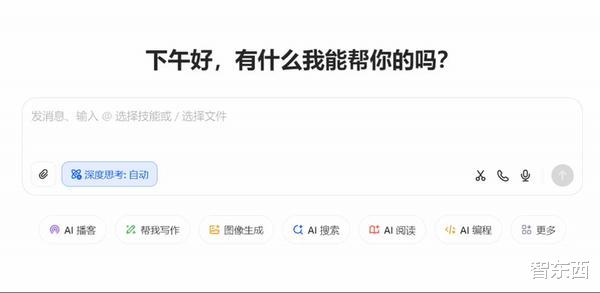 剛剛，豆包AI播客上線：8萬字文檔秒變節目，語氣詞和停頓都像人