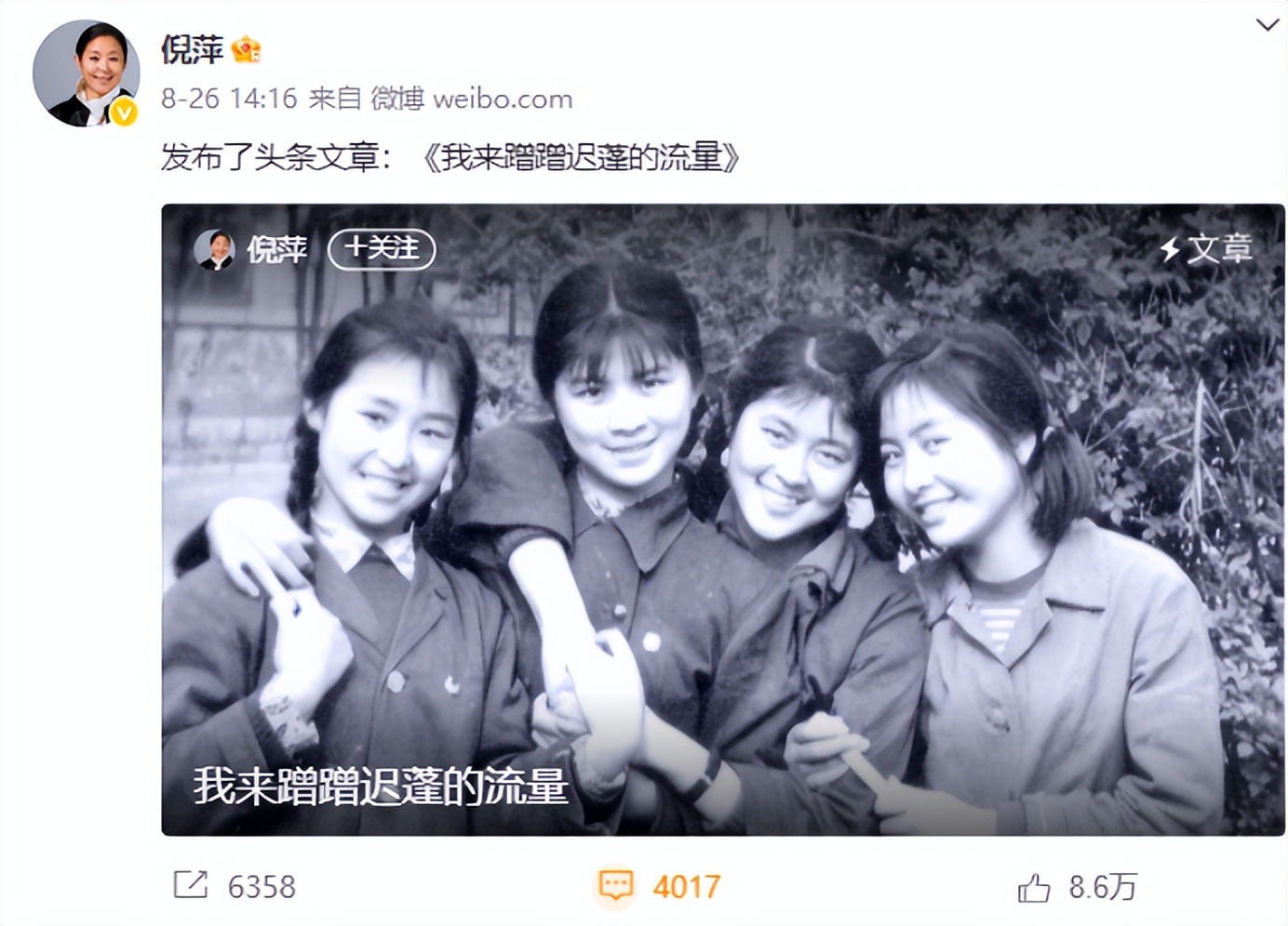 整容传闻真相大白仅4个月,倪萍再次让人刮目相看,迟蓬说的没错