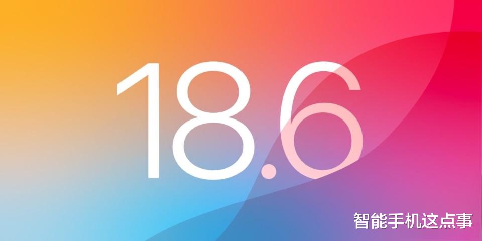 iOS 18.6 RC已推送：別急著更新，果粉更新反饋也已出爐！