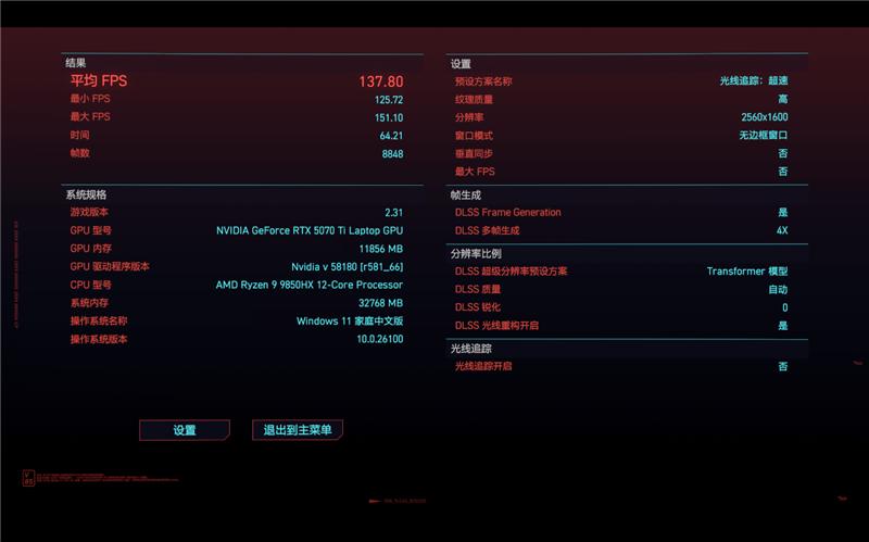 雷神獵刃S評測：萬元游戲本性能出色 長江存儲PC411 SSD寶刀不老