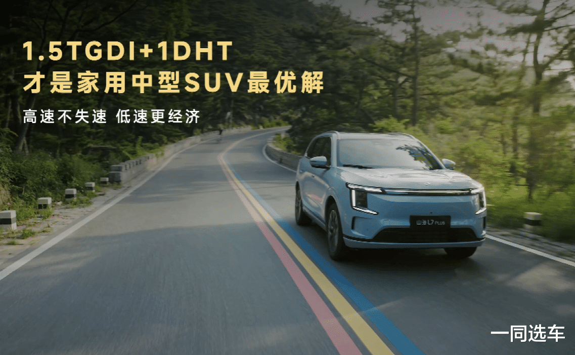 长续航豪华电七座SUV,捷途山海L7 PLUS上市,抢购价10.99万元起