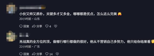 王一博也没想到，肖战会因湾区升明月当天一个特殊举动，口碑暴涨