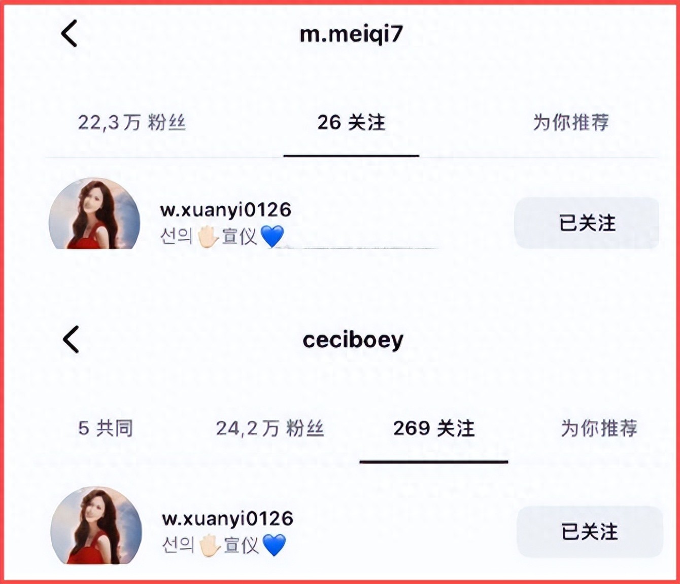吴宣仪取关孟美岐,“好姐妹”终于不装了?