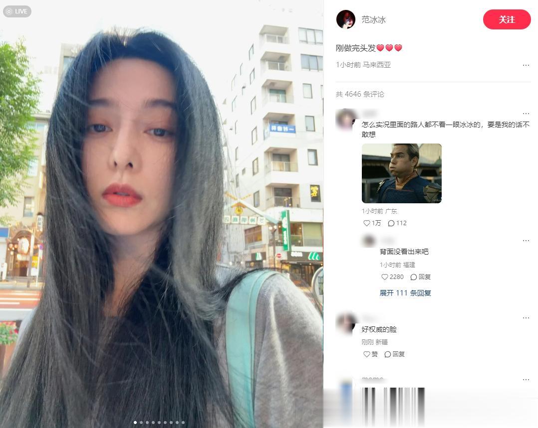 44岁范冰冰现身马来，生图下瓜子脸、皮肤白皙，如今无人识好心酸