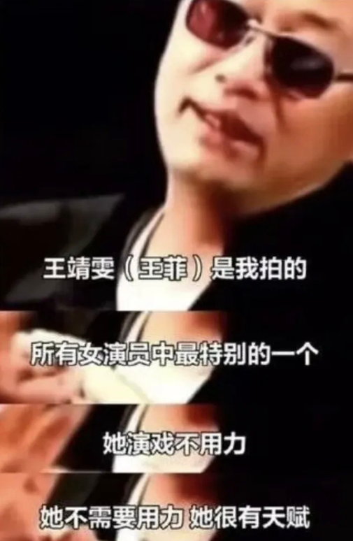 “很装”的王菲,把王家卫的“看人下菜碟”,展现的淋漓尽致