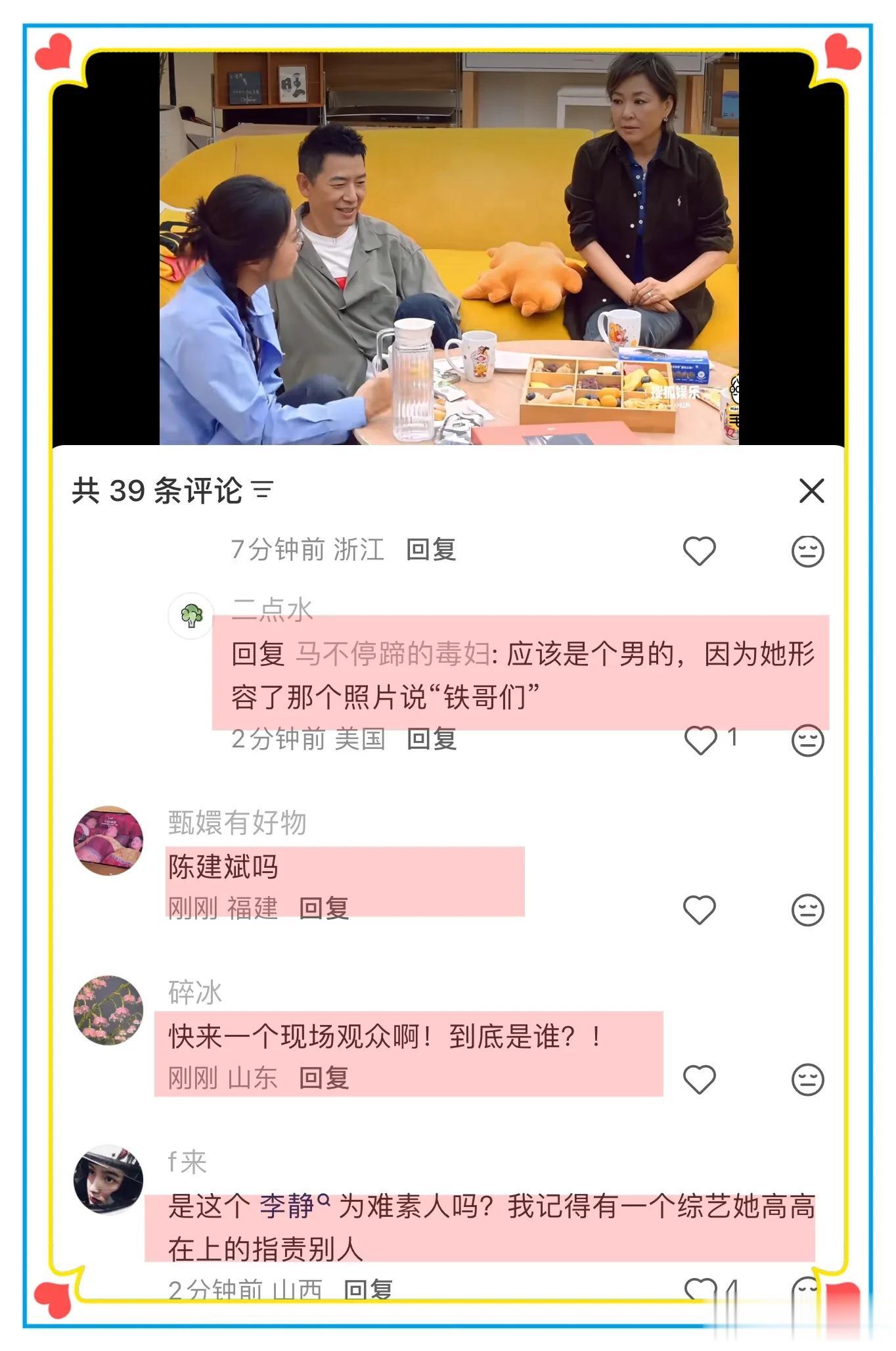 李静曝当年最难采访的艺人，气的她怒摔台本，评论区现2字男明星