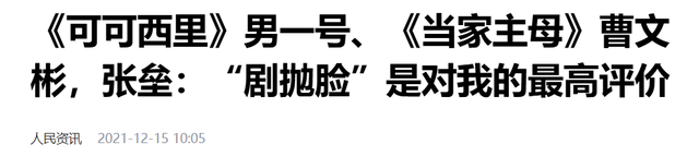 出道23年零绯闻，演了86部剧也没红，如今53岁终于被刘宇宁带红