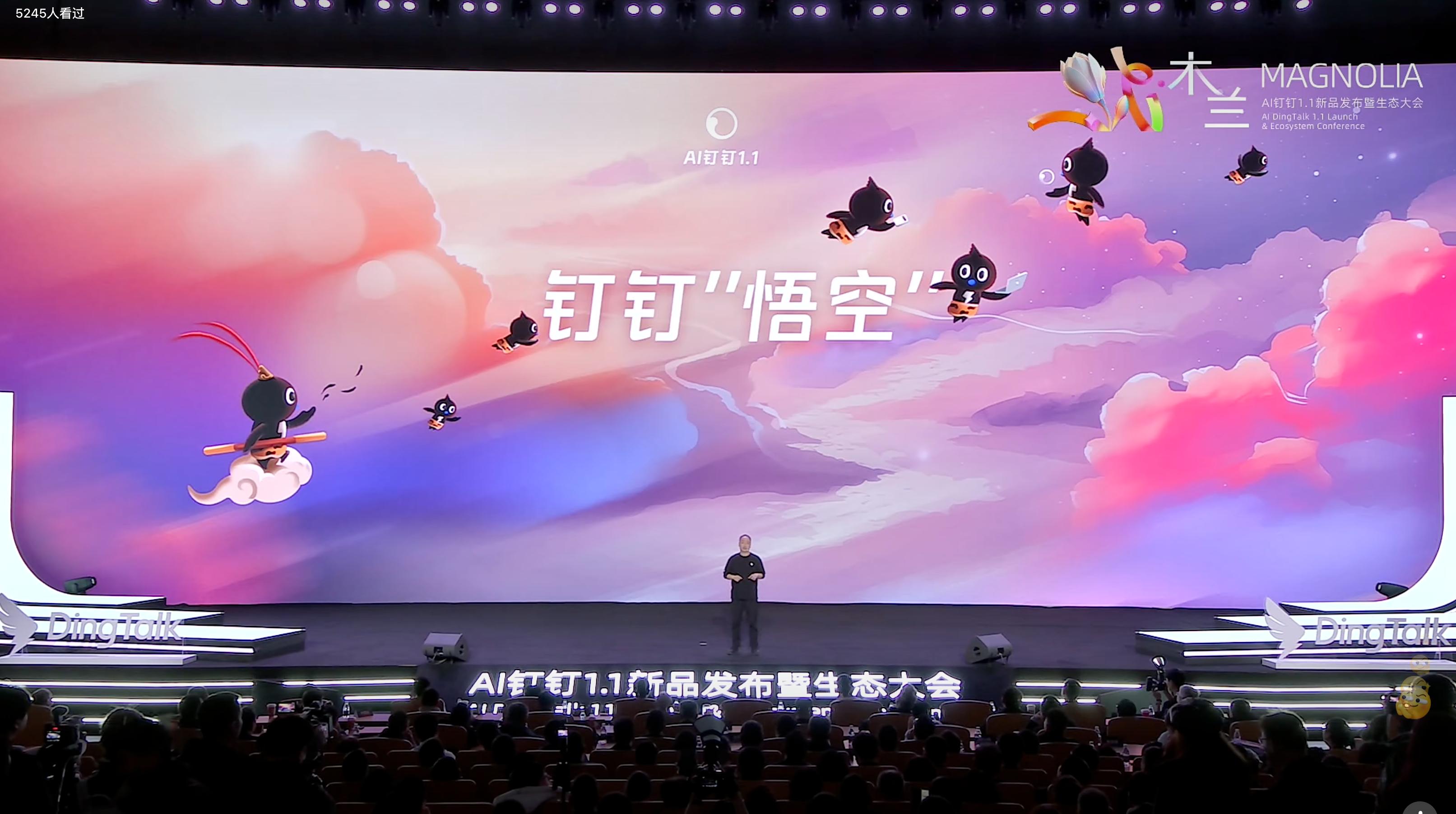 剛剛，釘釘掀桌子！狠人無招狂甩 20+AI 新品，AI 工作操作系統來了