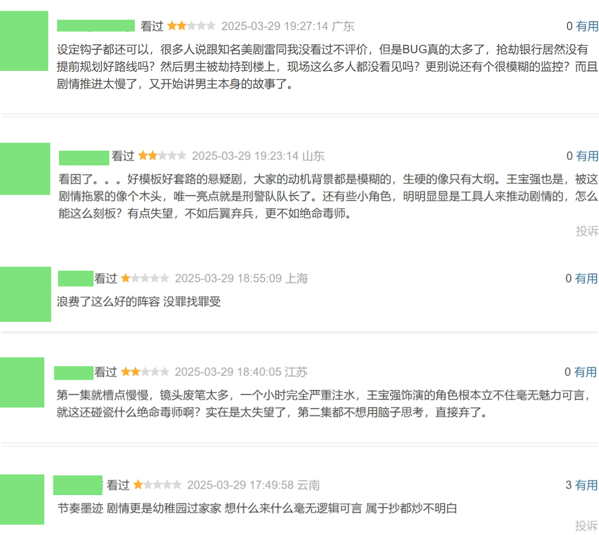 收视率杀疯了,不看杨紫《棋士》呼声却越来越高,问题出在哪