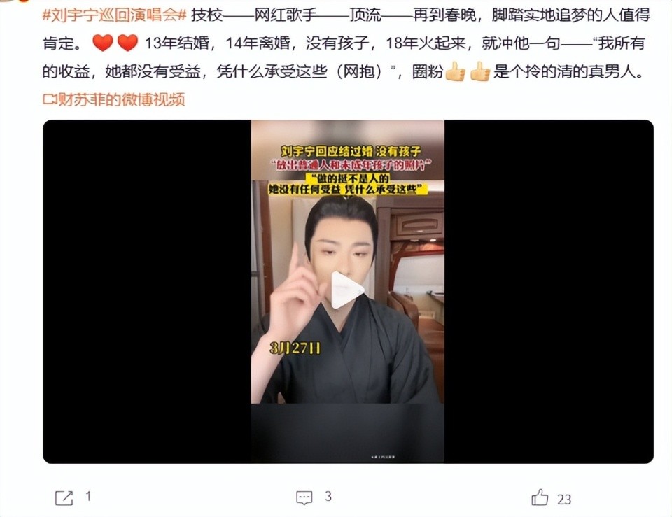 秦海璐直觉是对的,35岁变了面相的刘宇宁,给娱乐圈男星提了个醒