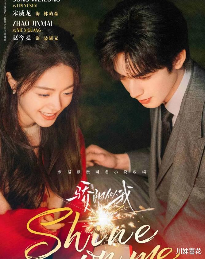 4部即将开播的偶像剧，男女主CP感十足，你期待哪部呢？