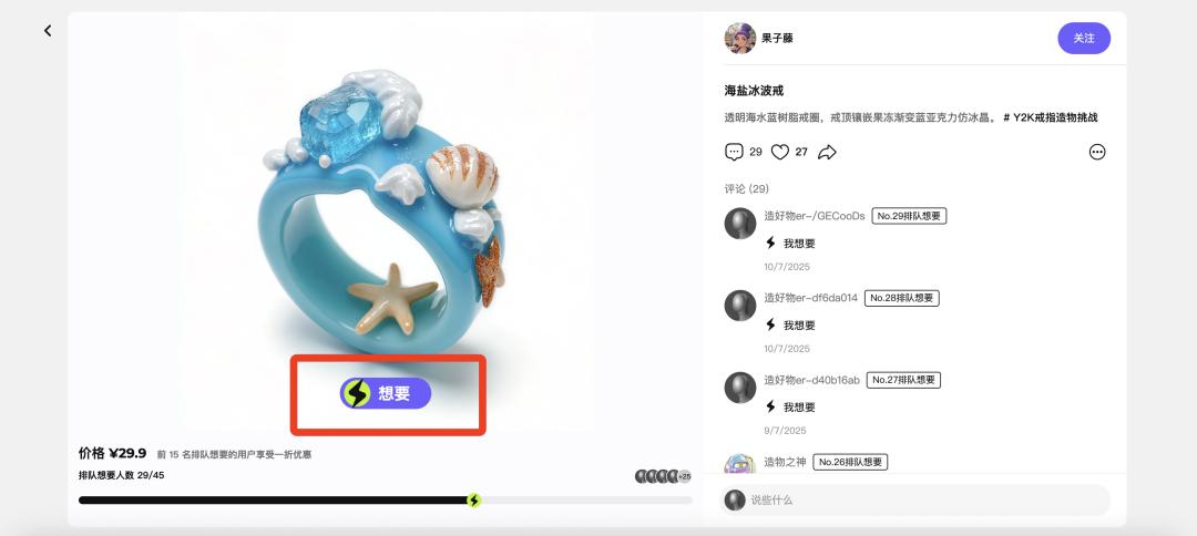 抖音創始團隊成員，做了一個AI創意的造物平臺｜涌現NewThings