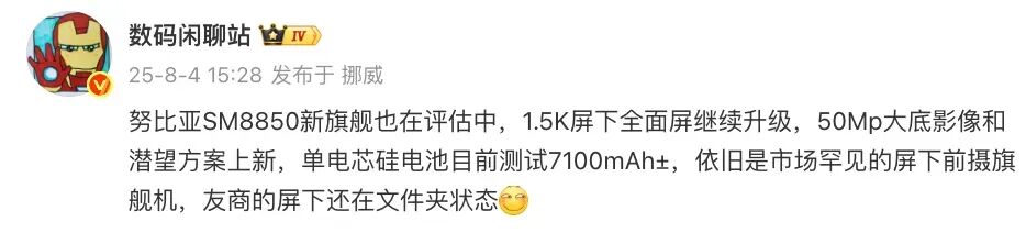 nubia Air發布：5.9mm厚、5000mAh電池