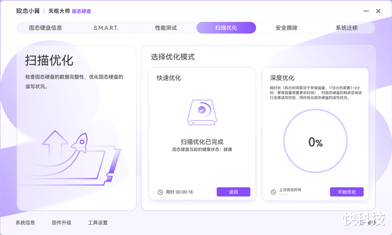 致態小翼S001 SSD評測：SATA接口性能極限 附帶軟件一鍵遷移系統