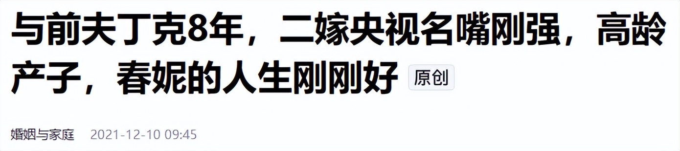 离开蒋虎之后嫁给刚强,41岁生子叫刚好,她才是人生最大的赢家