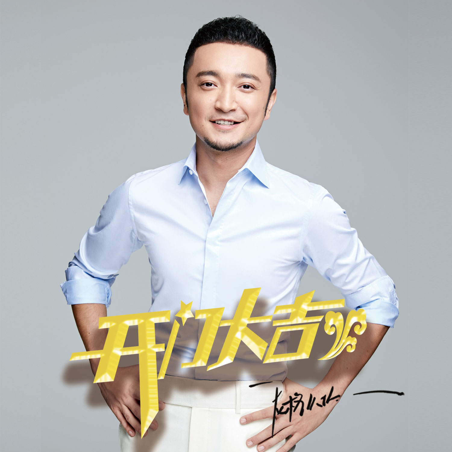 国家发文，42岁尼格买提再破天花板，让撒贝宁和整个主持界沉默了