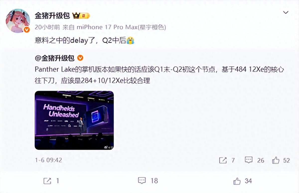 再耐心等等：Intel掌機專用Panther Lake延遲！要到二季度