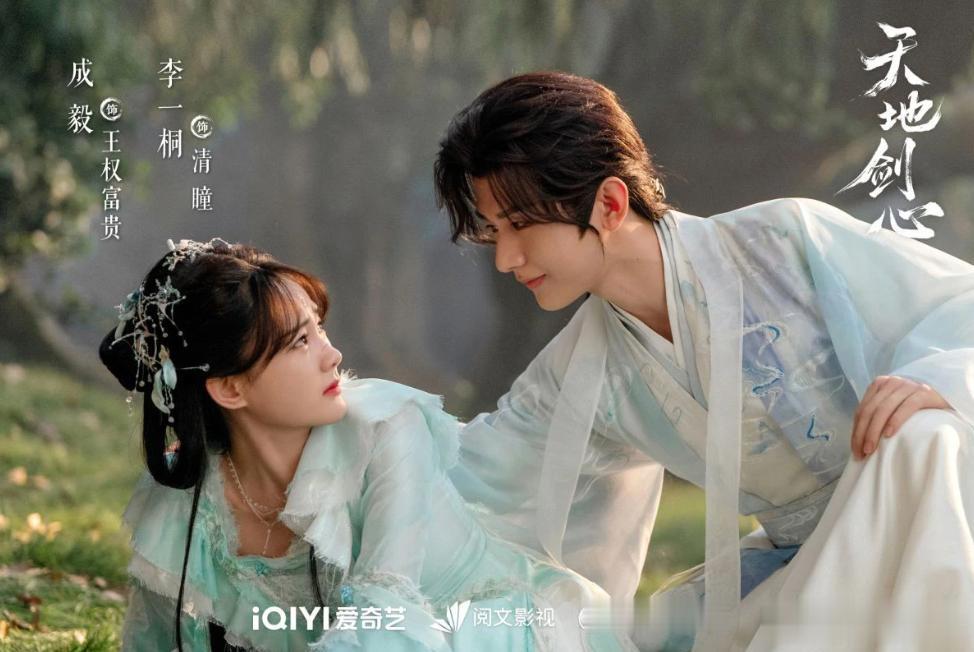 成毅拒绝前东家续约条件,仿效肖战自立门户模式,接新剧掌控主导权