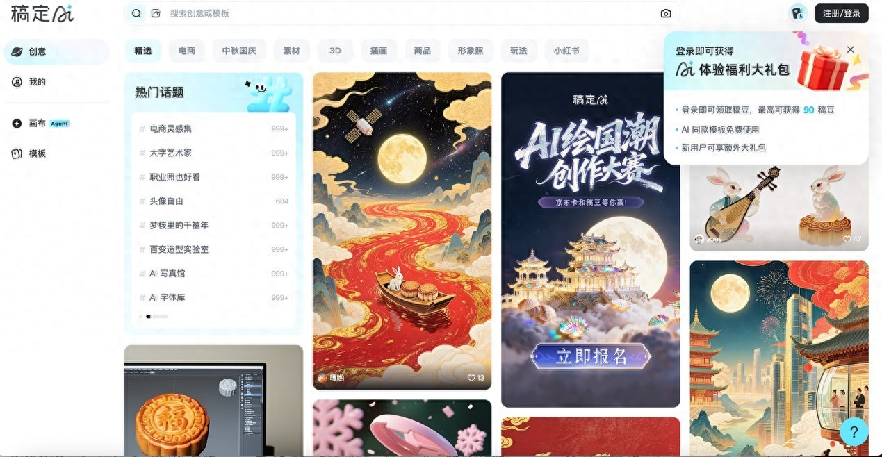 稿定×華為云：開啟AIGC時代設計新范式