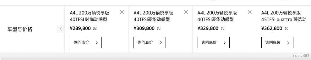 官方确认！奥迪A4L 200万辆悦享版限时终身质保，售价28.98万元起