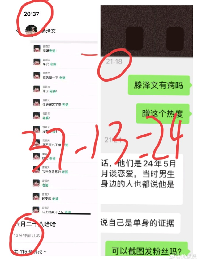田栩宁事件越闹越大!央妈下场回应,湖南台受牵连,知情人爆更多