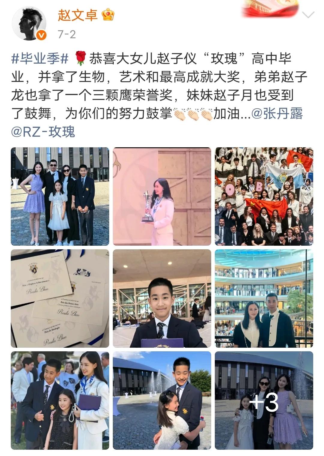 赵文卓夫妇三里屯逛街,合影张丹露表情吃醋,长女疑被俩大学录取