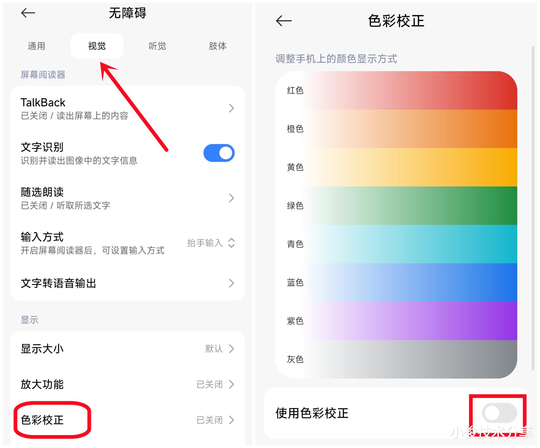 手机屏幕变黄怎么办?别急,这几招教你轻松解决