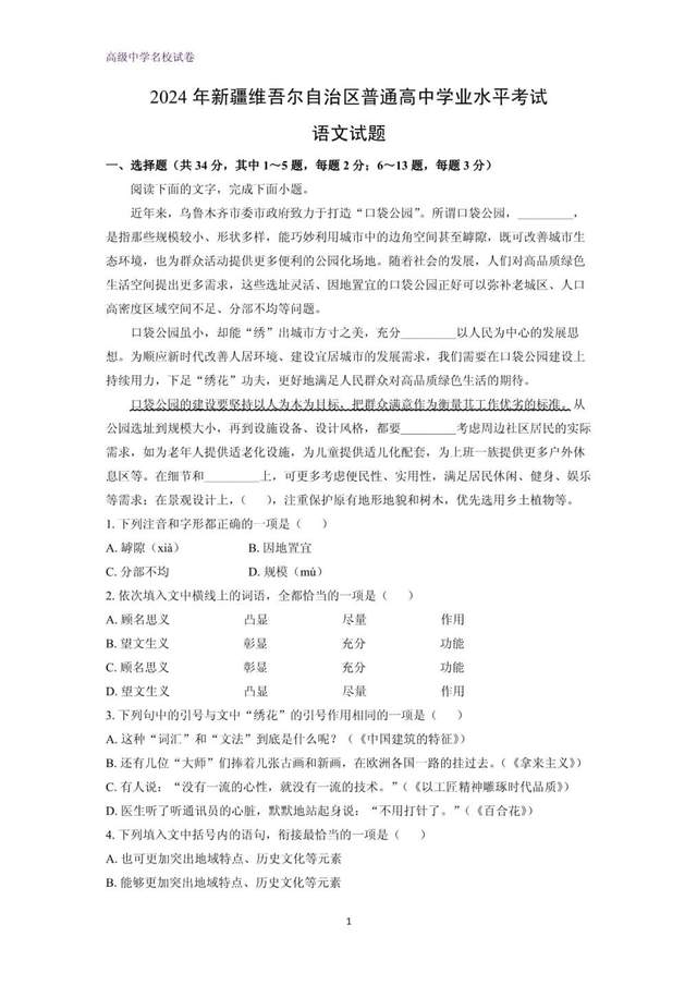 平板電腦+AI？榮耀平板MagicPad3的AI到底能做些什么？