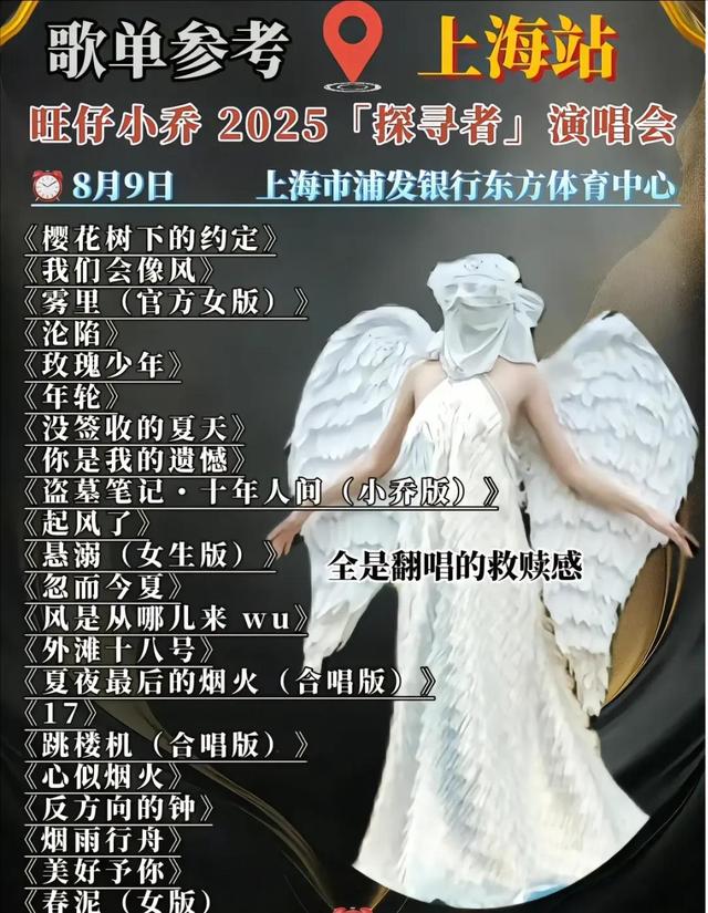 吃相太难看！全程戴面具开演唱会，票价比刀郎还高，谁给的自信