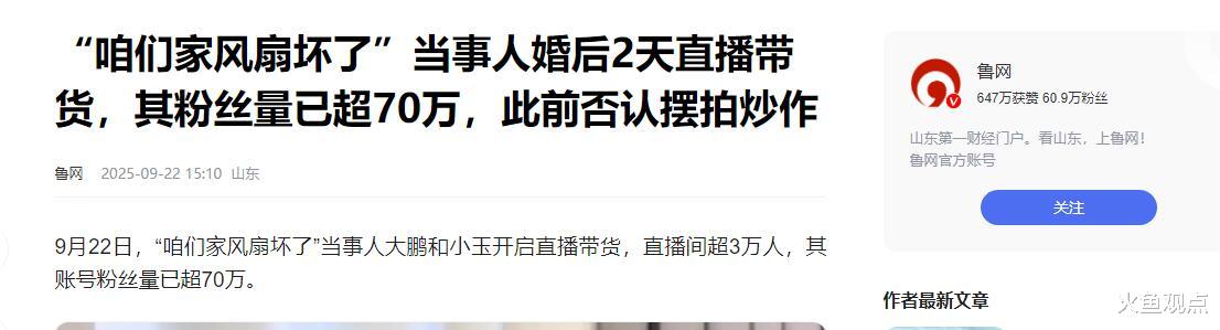 “风扇坏了”小玉直播带货:1天播2场,网友“光围观,不下单”。