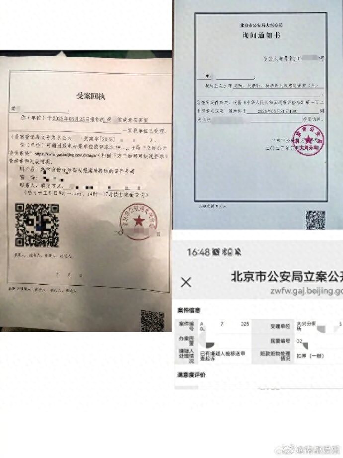 28岁男演员被曝关入看守所，正等待审判