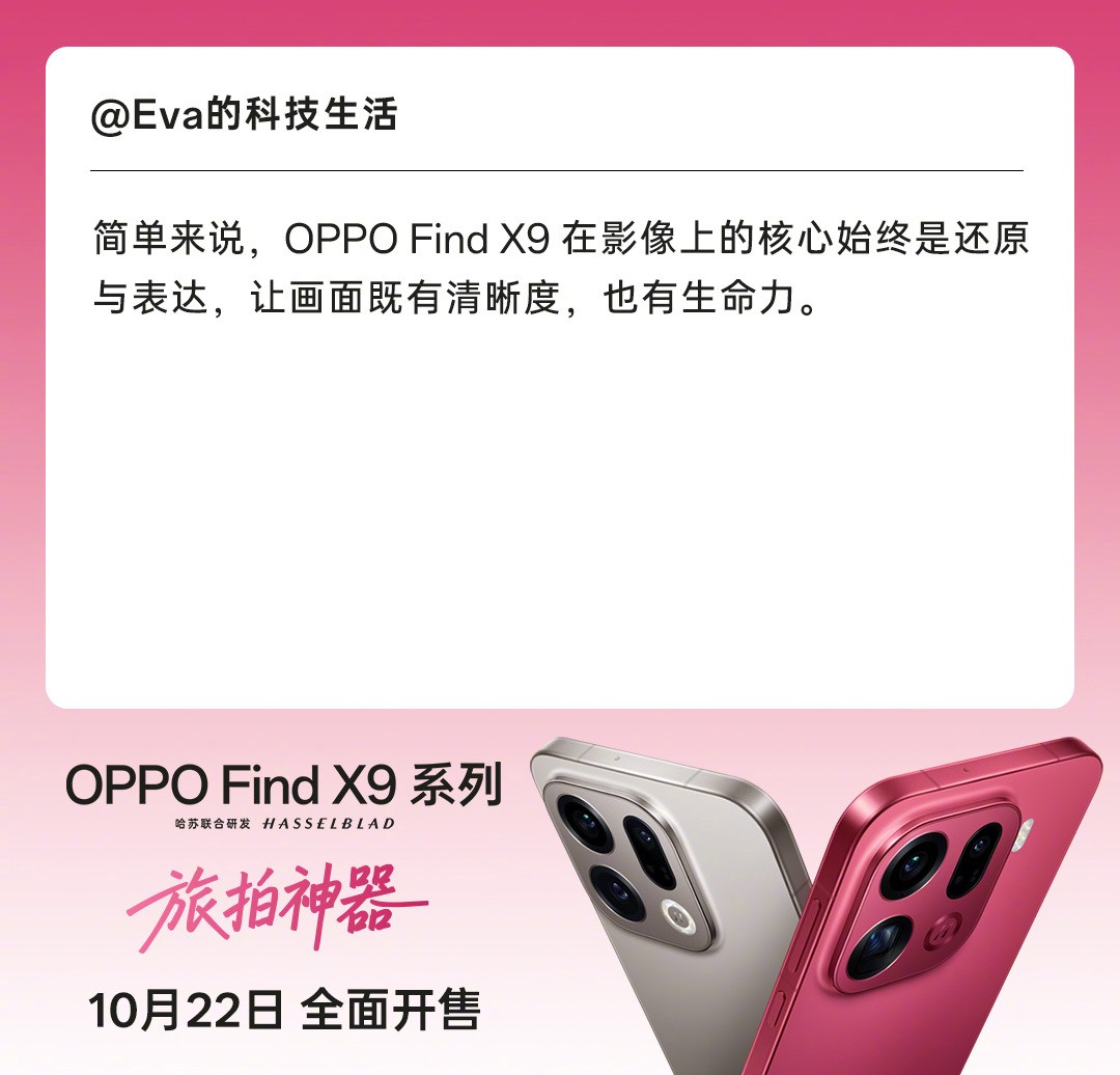 2025影像旗艦手機為何首選天璣芯？2億像素大片一鍵直出