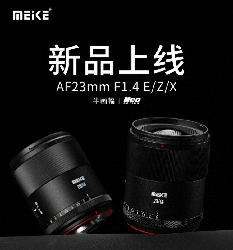適馬平替+1 美科宣布AF 23mm F1.4 Neo明天發售