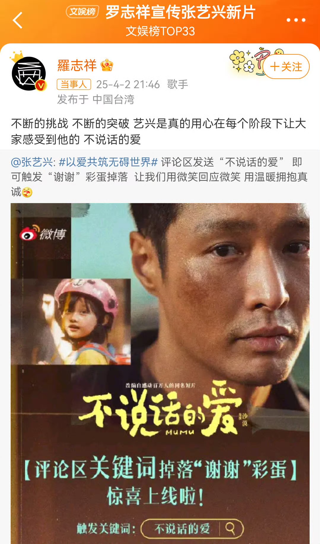 张艺兴新电影首映,极限男人帮全员到齐,网友:内娱十年独一份
