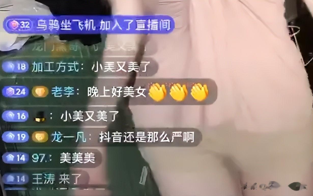 某音已经不适合自己了?前舞蹈一姐求平台放过,直言自己真没擦边