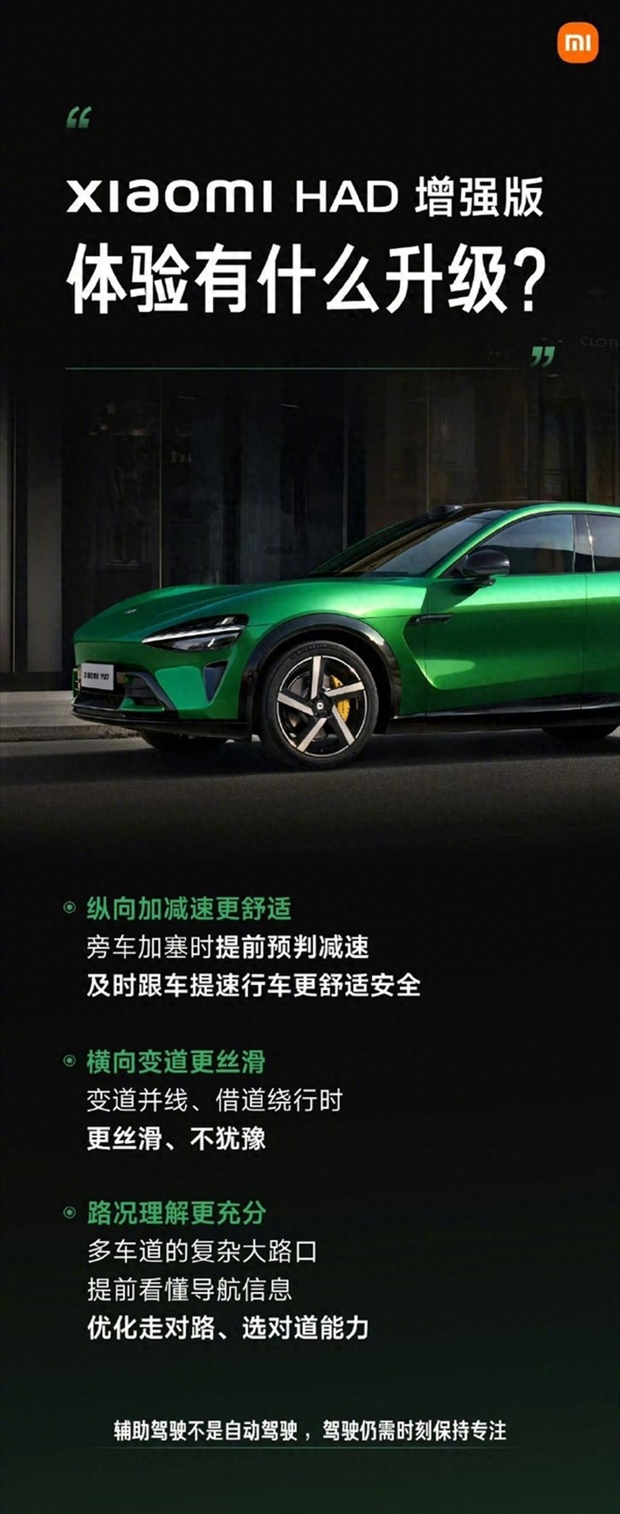 雷軍：謝謝肯定！網友稱小米輔助駕駛堪比3-5年老司機